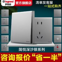 legrand 罗格朗 开关插座家用面板简悦深砂银86型暗装usb五孔多孔电源插座