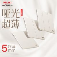 DELIXI 德力西 奶油风超薄开关插座面板热水器插座哑光五孔86型290砂砾白