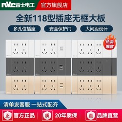 NVC 雷士电工 雷士118型开关插座面板多孔家用带二十五孔插板墙壁式暗装正品
