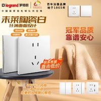 legrand 罗格朗 开关插座家用面板86型未莱陶瓷白五孔usb带开关墙壁电源插