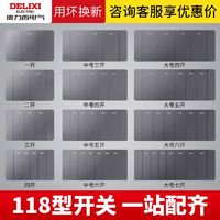 DELIXI 德力西 118型双控开关面板插座家用灰色多控1开单二三四五六八双开