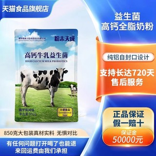 xiangchang 香畅 牛奶粉全脂奶粉学生牛乳中老年无糖高钙牛奶益生菌红枣商用牛奶粉