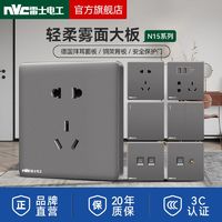 NVC 雷士电工 雷士开关插座家用电工86型暗装usb插座插板正品开关面板N15灰色