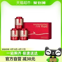 88VIP：bamatea 八马茶业 八马万山红武夷正山小种红茶送礼长辈礼品茶叶礼盒装90g