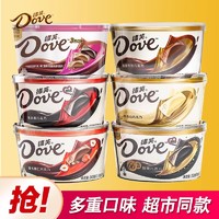 Dove 德芙 巧克力碗装桶装礼盒装黑白巧榛仁丝滑牛奶喜糖零食礼物批发