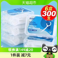 88VIP：宜齿洁 超细牙线50支×6盒大包装家庭装盒装一次性剔牙签牙线棒