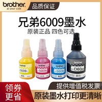 brother 兄弟 原装BT60BK/M/Y彩色墨水DCP-T310 T510W  T425w 426w 725w