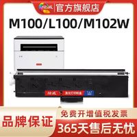 绘威 适用联想M100w M101dw粉盒M102W碳粉L100dw L100W M100d LT100