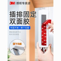 3M 双面胶排插双面固定器无痕防水插排耐高温固定粘贴强力家用墙上