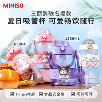 MINISO 名创优品 可爱女生三丽鸥tritan水杯酷洛米吸管杯儿童水杯大容量