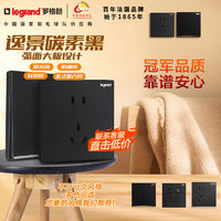 legrand 罗格朗 开关插座面板16a三孔暗装多控家用墙壁86型五孔usb逸景黑色