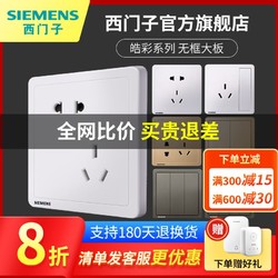 SIEMENS 西门子 致典系列 5UB14183NC01 斜五孔插座 四十只装