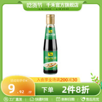 千禾 蒸鱼豉油435mL酿造酱油家用商用调味品海鲜蒸鱼蒸虾蟹贝炒菜