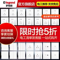 legrand 罗格朗 开关插座面板多孔家用暗装五插双开16a空调usb逸远素月白