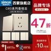 simon 西蒙电气 西蒙C60香槟金系列开关插座一开五孔面板86型家用官方旗舰店官网