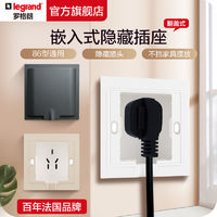 legrand 罗格朗 嵌入式插座冰箱内嵌式隐藏插座面板内凹陷86型防水隐形插座