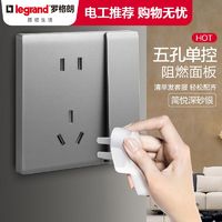 legrand 罗格朗 开关插座家用面板86墙壁五孔插座带开关电源简悦银一开五孔