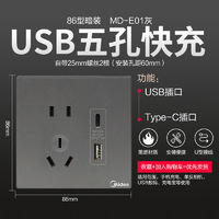 百亿补贴：Midea 美的 E01灰色86型开关插座五孔带usb插座快充电源86型暗装墙壁