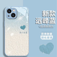 品诺美 满心欢喜适用苹果15手机壳iPhone13/12保护套11promax渐变玻璃xr新款xs情侣7/8p个性14plus高级感6s防摔se2/3