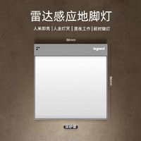 legrand 罗格朗 雷达地脚灯逸典86型感应灯过道床头小夜灯人体感应壁脚灯