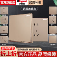 legrand 罗格朗 开关插座逸景玫瑰金86型usb带双联开关家用墙壁电源网线插