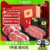 88VIP：华牧鲜 进口澳洲和牛M8-9级原切肉排套餐谷饲雪花生鲜送礼盒顺丰