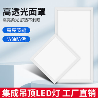 集成吊顶600x600led平板灯60x60LED面板灯石膏矿棉板工程灯卫生间