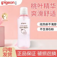 百亿补贴：Pigeon 贝亲 桃叶爽身喷雾宝宝滋润桃叶精华液体痱子粉滚珠爽身露 260ml