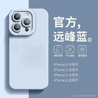 仙茵 适用苹果15手机壳iPhone14ProMax液态硅胶13Pro新款12保护套11镜头全包XsMax防摔XR超薄8女7男6软se2/3潮Plus