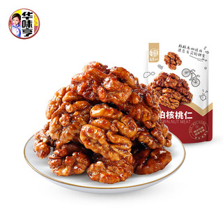 华味亨 坚果零食系列 琥珀核桃仁100g