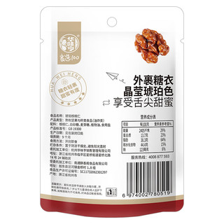 华味亨 坚果零食系列 琥珀核桃仁100g