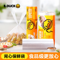 H 家美思 B.Duck ⭐⭐小黄鸭食品级保鲜袋背心式中号300只26*32cm