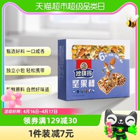 88VIP：徐福记 盒装糕点沙琪玛坚果棒黑糖味350g休闲零食下午茶