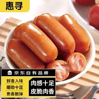 惠寻 京东自有品牌迷你脆皮烤肠192g 8小袋共16根开袋即食香肠小零食