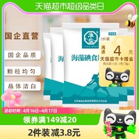 88VIP：淮盐 食盐海藻碘盐400g*5袋组合装细盐食用盐