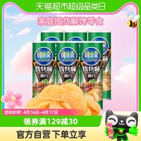 88VIP：copico 可比克 罐装薯片烧烤味105g*3罐膨化食品宅家追剧网红零食