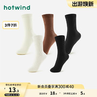 hotwind 热风 2023年冬季新款女士素色抽条高帮袜纯色简约百搭舒适中筒袜女