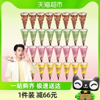 88VIP：yili 伊利 冰淇淋巧乐兹中脆筒32支雪糕混合口味