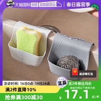 KINGZUO 日本厨房水槽挂袋海绵沥水收纳架肥皂挂篮日式双格沥水篮