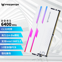 PREDATOR 宏碁掠夺者 冰刃系列 DDR5 6400MHz RGB 台式机内存 灯条 白色 64GB 32GBx2 C32