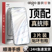 aigo 爱国者 适用VIVOX27钢化膜全屏覆盖X27高清防摔蓝光5G护眼防爆手机贴膜