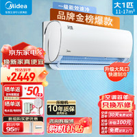 Midea 美的 空调1/1.5匹家用风酷新一级能效省电全直流变频冷暖空调节能大风 1匹 一级能效 26GW/N8XHC1Ⅱ