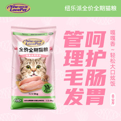 好之味 猫粮成猫幼猫全阶段营养英短布偶全期猫粮 8kg