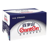 Ganten 百岁山 天然饮用矿泉水 570ml*24瓶