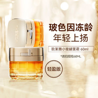 巴黎欧莱雅 LOREAL欧莱雅小蜜罐面霜60ml金致花蜜奢养轻盈乳霜保湿补水滋润