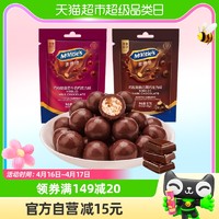 88VIP：McVitie's 麦维他 进口麦维他巧粒脆黑巧+牛奶巧克力球67g*2袋麦丽素零食纯可可脂