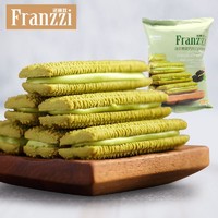 Franzzi 法丽兹 夹心饼干曲奇休闲小食品网红零食抹茶巧克力下午茶组合