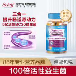 Digestive Advantage 美国进口肠道益生菌调理大人儿童肠胃即食型呵护肠胃菌群增强消化