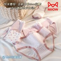 Miiow Classic 猫人经典 猫人内裤纯棉抗内裤女纯棉菌少女甜美中腰内裤透气舒适抗菌可爱