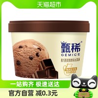 88VIP：yili 伊利 甄稀榛果黑巧克力冰淇淋90克/杯